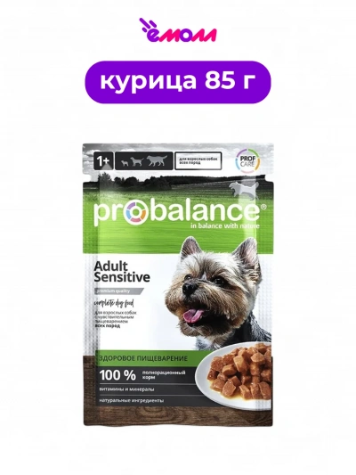 ProBalance влажный корм для собак для чувствительного пищеварения Sensitive 85 г