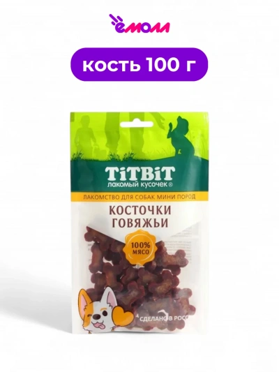 Titbit косточки говяжьи для собак миниатюрных пород 100 г