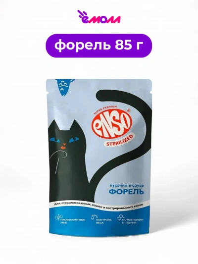 Enso корм влажный полнорационный для кошек стерилизованных кусочки в соусе с форелью пауч 85 г