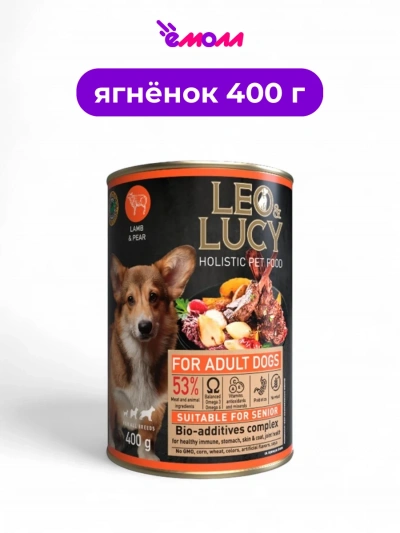 LEO&LUCY консервированный корм для собак холистик паштет с ягненком грушей и биодобавками для пожилых 400 г