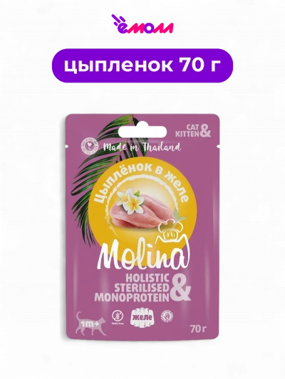 Molina пауч для котят и кошек цыпленок в желе 70 г
