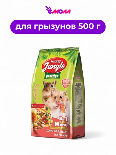 Happy Jungle корм для хомяков мышей песчанок PRESTIGE 500 г