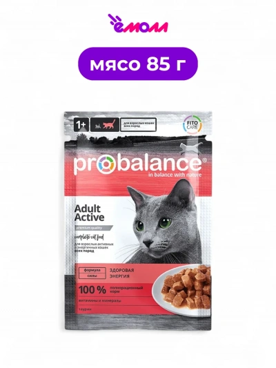 ProBalance влажный корм для кошек для активных Active 85 г