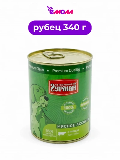 Четвероногий гурман консервированный корм для собак рубец 340 г