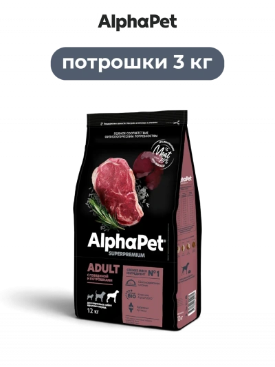 AlphaPet Superpremium сухой корм для собак с говядиной и потрошками для взрослых крупных пород 3 кг