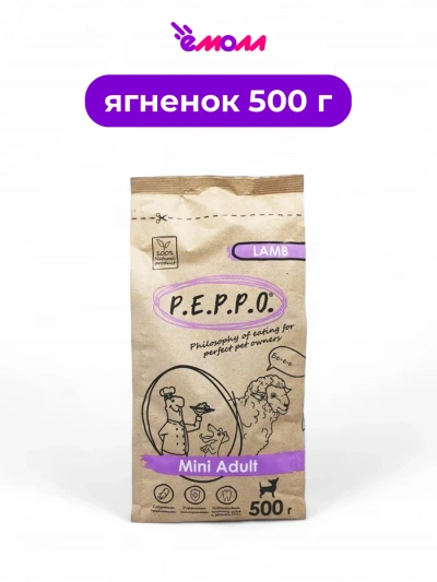 Пеппо сухой корм для собак мелких пород взрослые Mini Adult 0,5 кг ягненок
