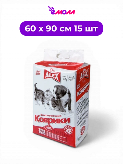 ДОКТОР АЛЕКС пеленки гигиенические одноразовые для животных с суперабсорбентом SAP 60 x 90 см 15 шт