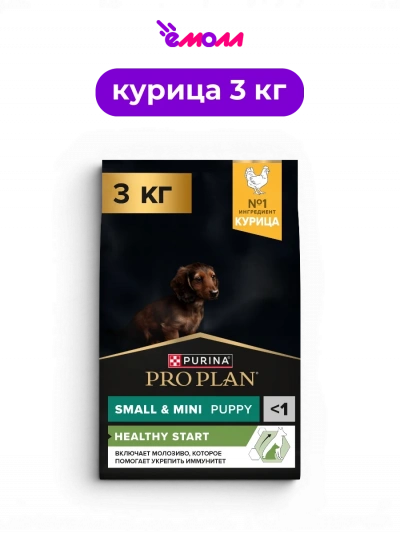 Pro Plan сухой корм для щенков мелких и карликовых пород с курицей и молозивом Healthy Start 3 кг