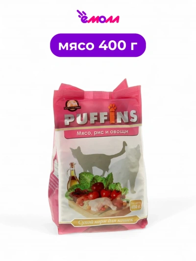 PUFFINS сухой корм для кошек мясо рис овощи 400 г