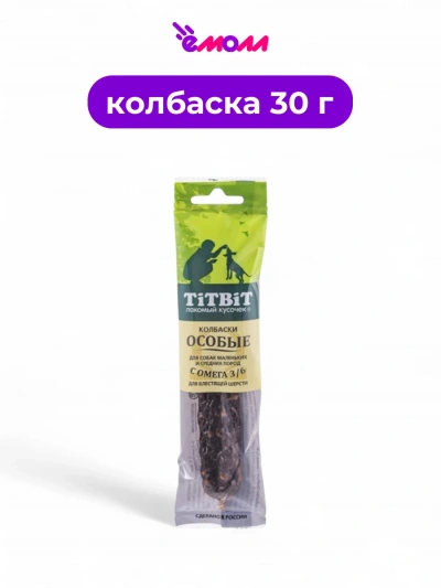 Titbit колбаски для собак мелких и средних пород Особые с омега 3 и омега 6 30 г
