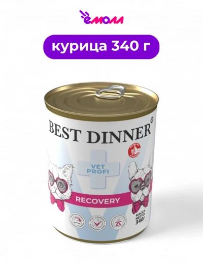 Best Dinner консервы для собак и кошек Recovery VET PROFI 340 г