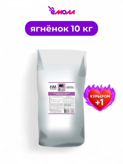 НАША МАРКА корм для взрослых кошек полнорационный ягненок рис 10 кг