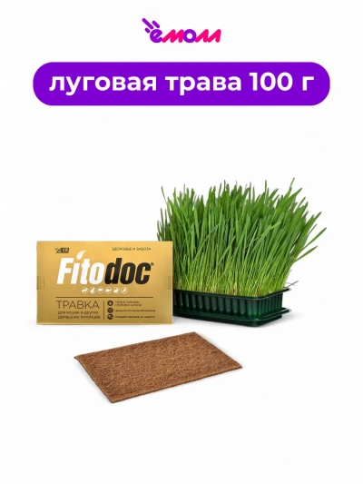 Фитодок травка для кошек и других домашних питомцев 100 г