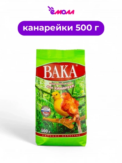 VAKA корм для канареек VK 500 г