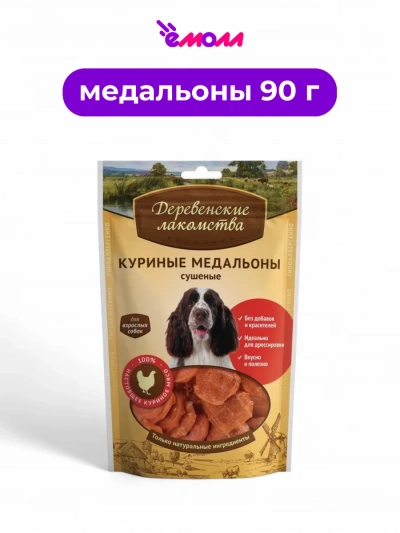Деревенские лакомства лакомство для собак куриные медальоны сушеные 90 г