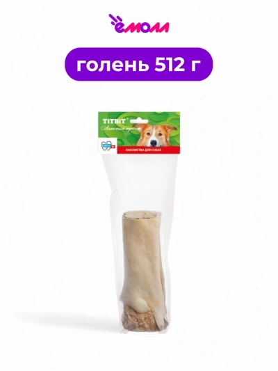 Titbit лакомство для собак говяжья голень большая 512 г