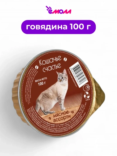 Кошачье Счастье консервы для кошек мясное ассорти 100 г