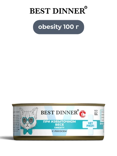 Best Dinner влажный корм для кошек Vet Profi Obesity с лососем фарш диетический 100 г