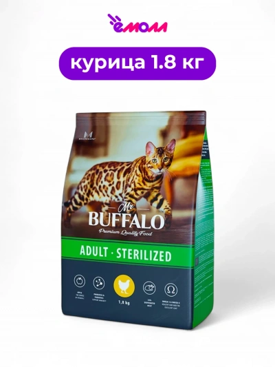 Mr.Buffalo сухой корм для кошек стерилизованных STERILIZED курица 1.8 кг