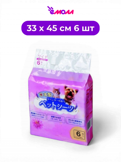 HAKASE AREKKUSU пеленки впитывающие одноразовые для кошек и собак мелких пород 33 х 45 см 6 шт