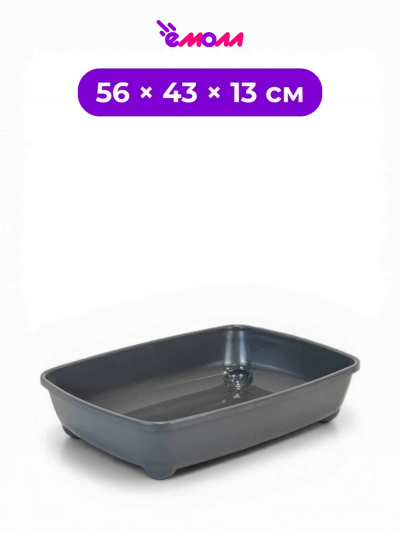 Zoo-M туалет лоток для кошек большой глубокий открытый цельнолитой без рамки серый 56 × 43 × 13 см