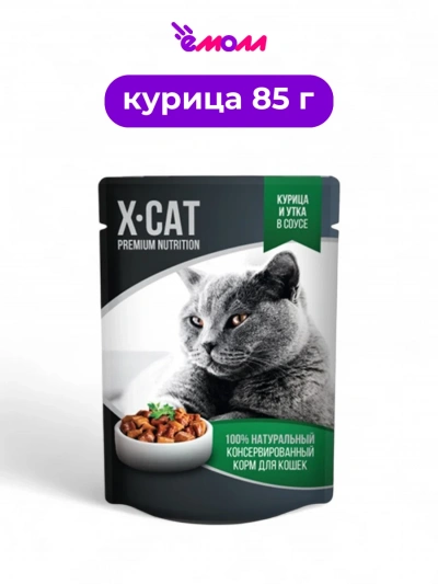 X-CAT влажный корм для кошек курица и утка в соусе 85 г