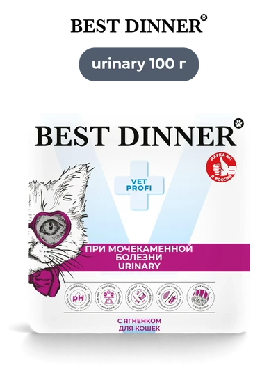 Best Dinner влажный корм для кошек с ягненком Vet Profi Urinary паштет 100 г