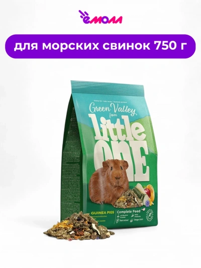 Little One корм для морских свинок Зеленая долина 750 г