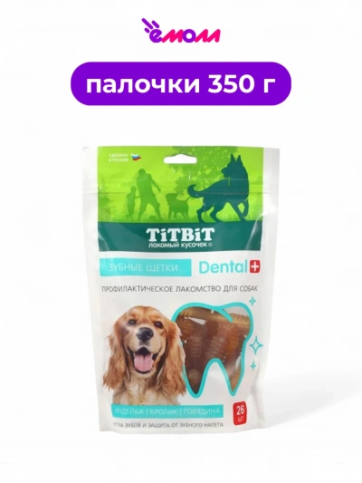Titbit зубная щетка для собак с мясом индейки кролика и говядины Dental Plus 350 г