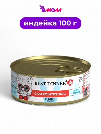 Best Dinner консервированный паштет для кошек Exclusive VET PROFI Gastro Intestinal Индейка 100 г
