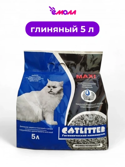 Catlitter наполнитель для кошачьего туалета комкующийся Carbon Maxi 5 л