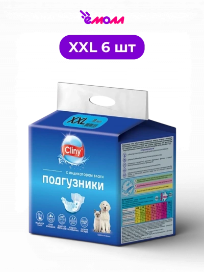 CLINY подгузники одноразовые для собак и кошек размер XXL 25-40 кг 6 шт