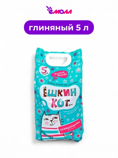 Алёшкин кот наполнитель комкующийся в гранулах 5 л