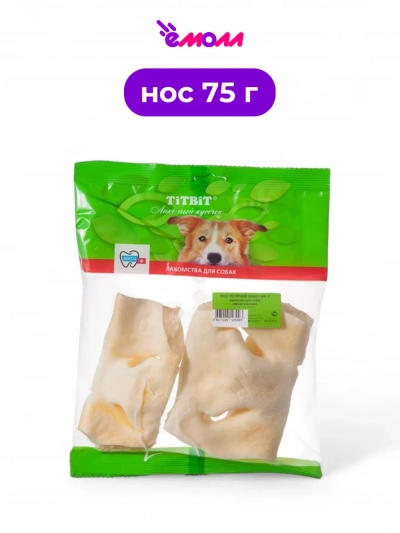 Titbit нос телячий бабочка 2 шт 75 г