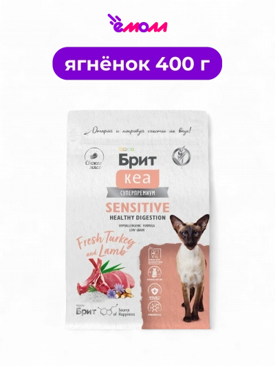 Брит Кеа сухой корм с индейкой и ягнёнком для взрослых кошек Cat Sensitive Healthy Digestion 0.4 кг