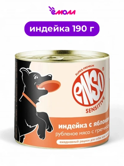 ENSO консервированный полнорационный корм для собак с чувствительным пищеварением монопротеиновый для желудочно-кишечного тракта с пониженным содержанием жира с рубленой индейкой гречкой и яблоком 190 г