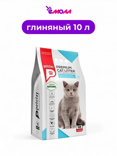 Petclay наполнитель комкующийся с ароматом марсельского мыла 10 л 8,4 кг