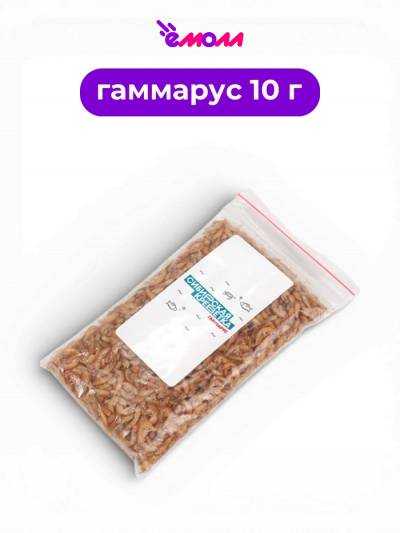 Сибирская креветка корм натуральный сушёный гаммарус для декоративных рыб и водных черепах 10 г