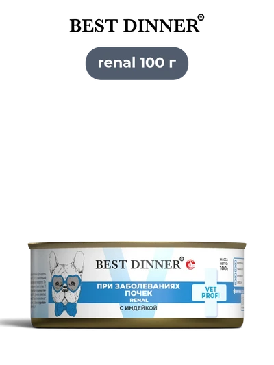 Best Dinner влажный корм для собак Vet Profi Renal с индейкой паштет 100 г