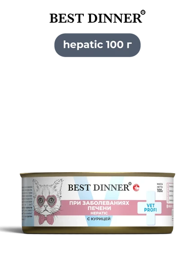 Best Dinner влажный корм для кошек Vet Profi Hepatic диетический с курицей 100 г