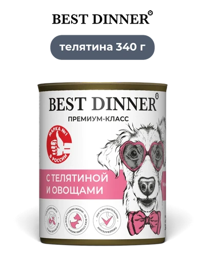 Best Dinner влажный корм для собак Sensible с телятиной и овощами 340 г