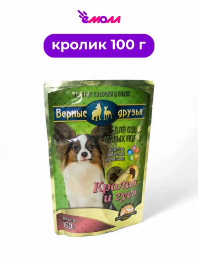 Верные друзья влажный корм для собак мелких пород с кроликом и гусем 100 г