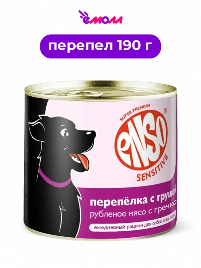 ENSO консервированный полнорационный корм для собак с чувствительным пищеварением для поддержки печени с пониженным содержанием жира с рубленым перепелом гречкой и грушей 190 г