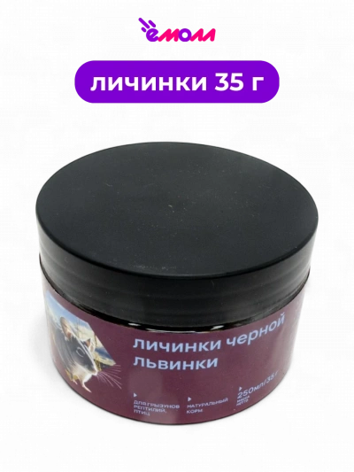 AQUA CRYSTAL личинки черной львинки банка 250 мл 35 г