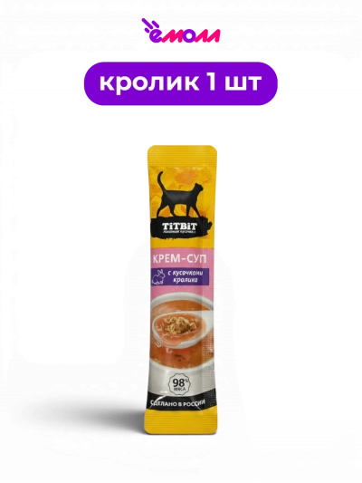 Titbit крем-суп порционный для кошек с кусочками кролика в стиках 10 г 1 шт