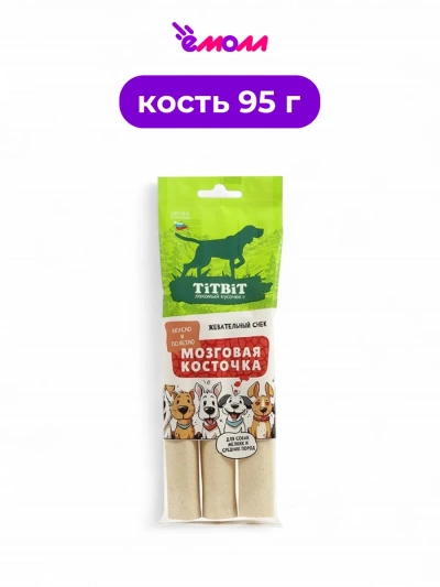 Titbit жевательный снек для собак мелких и средних пород Мозговая косточка 95 г