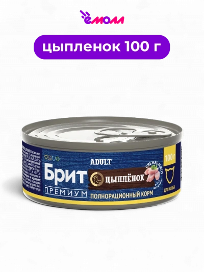 Брит Премиум консервы с мясом цыплёнка для кошек By Nature 100 г