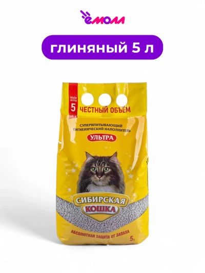 Сибирская кошка наполнитель комкующийся Ультра 5 л