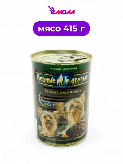 Верные друзья консервированный корм для собак малых пород Мясное ассорти в соусе 415 г