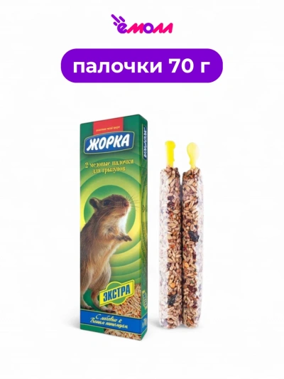 Жорка лакомство для грызунов палочки Экстра 2 шт 70 г